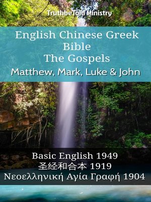 cover image of English Chinese Greek Bible--The Gospels--Matthew, Mark, Luke & John